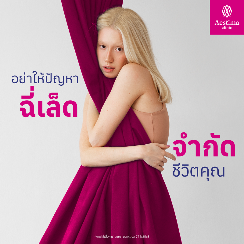 MORPHEUS8-V-&-V-Tone---อย่าให้ปัญหา-ฉี่เล็ด