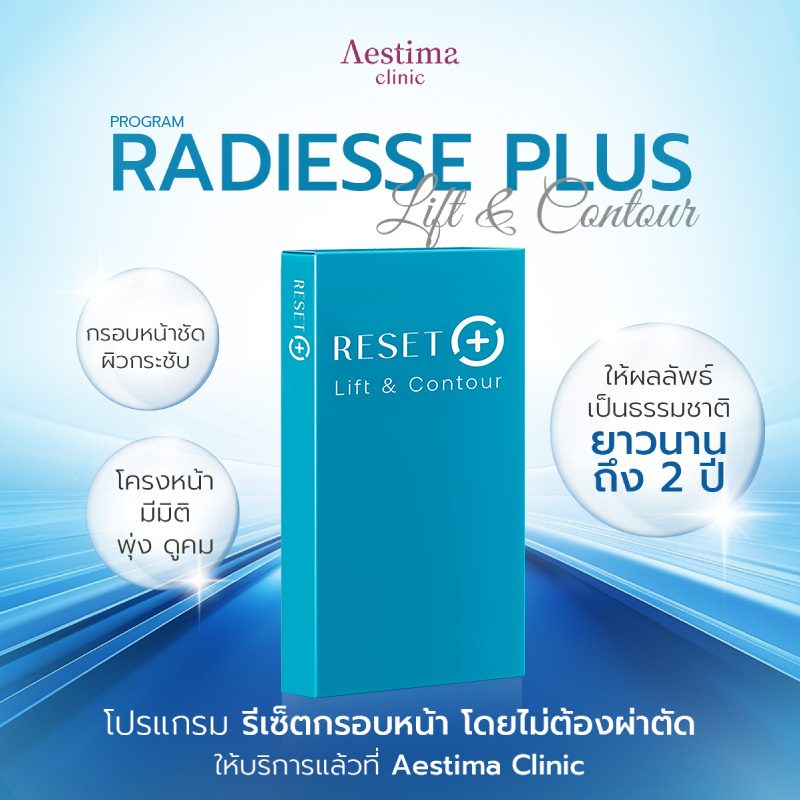 PROGRAM RADIESSE PLUS 01