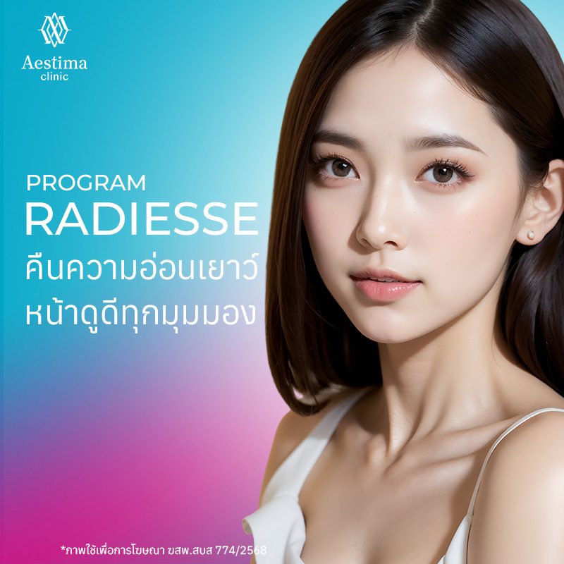 Radiesse - คืนความอ่อนเยาว์ 01_0