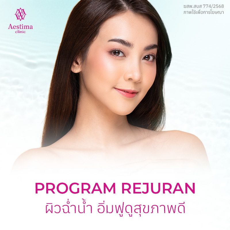 promotion page - rejuran