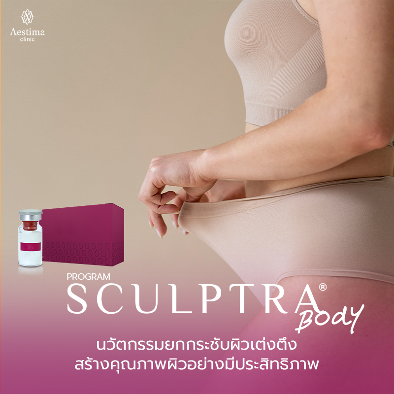 seo sculptra body 1