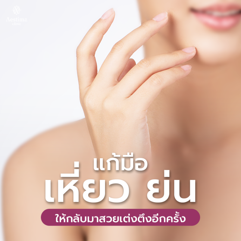 seo-มือ-1