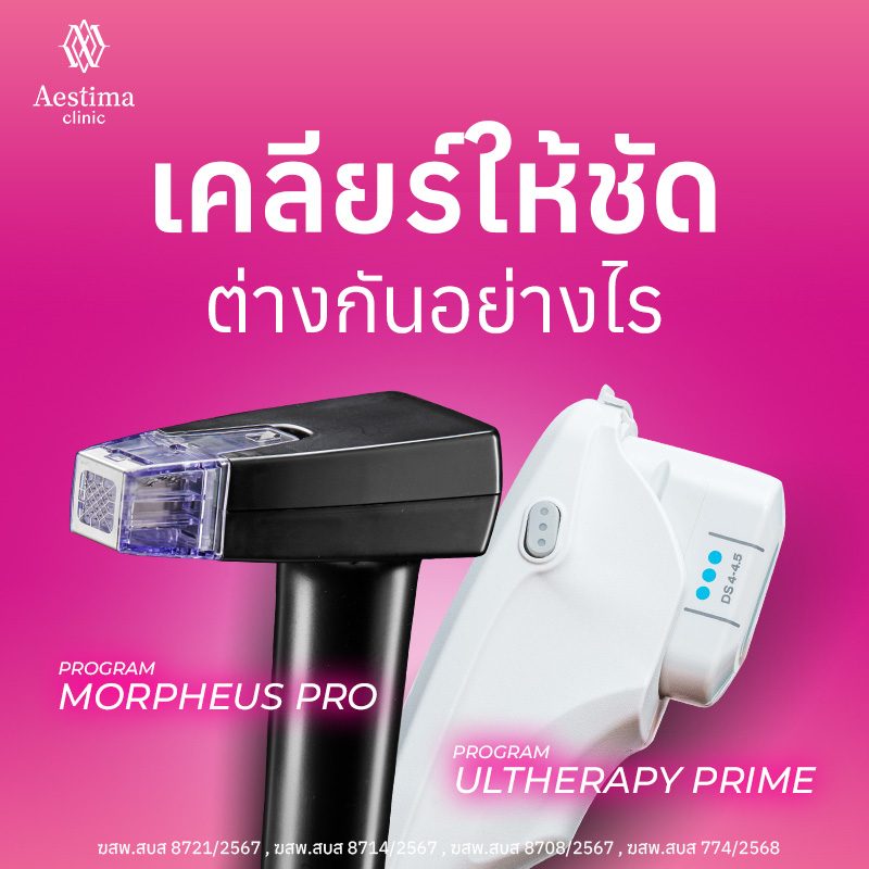 ปัญหาแบบนี้ ทำเครื่องไหนดี - 01