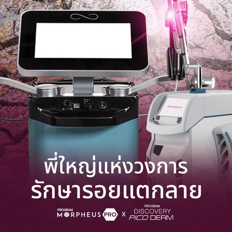 แก้เว็บ-MP-Pico-1