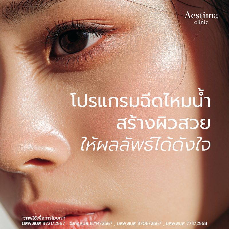 ไหมน้ำคืออะไร 05_0